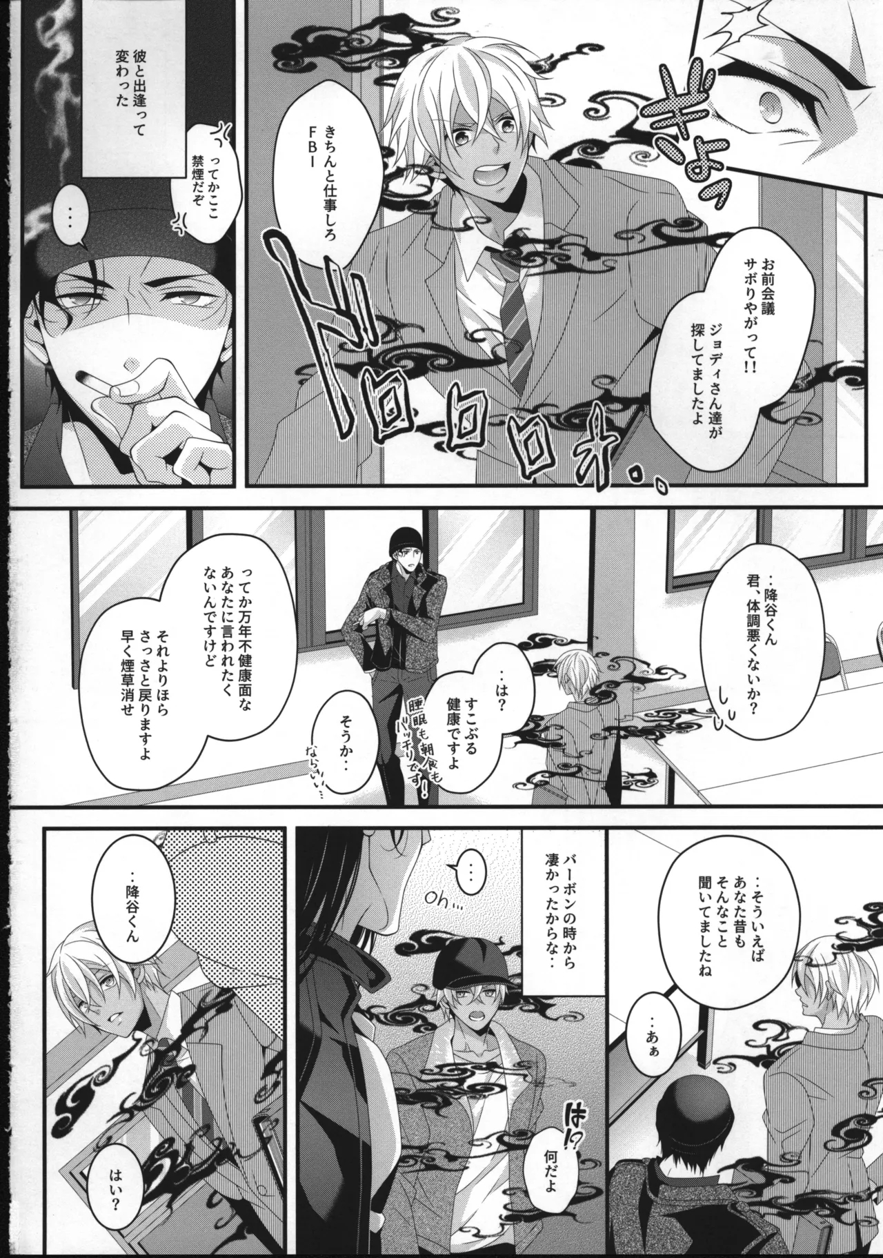 【12/30C99】新刊サンプル【赤安】 - Page 43