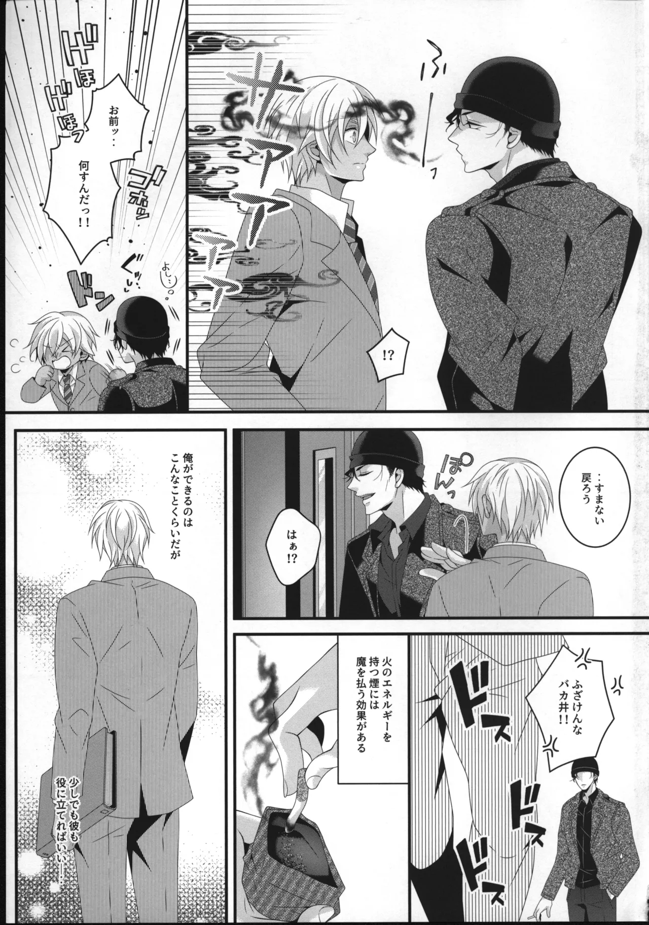 【12/30C99】新刊サンプル【赤安】 - Page 44