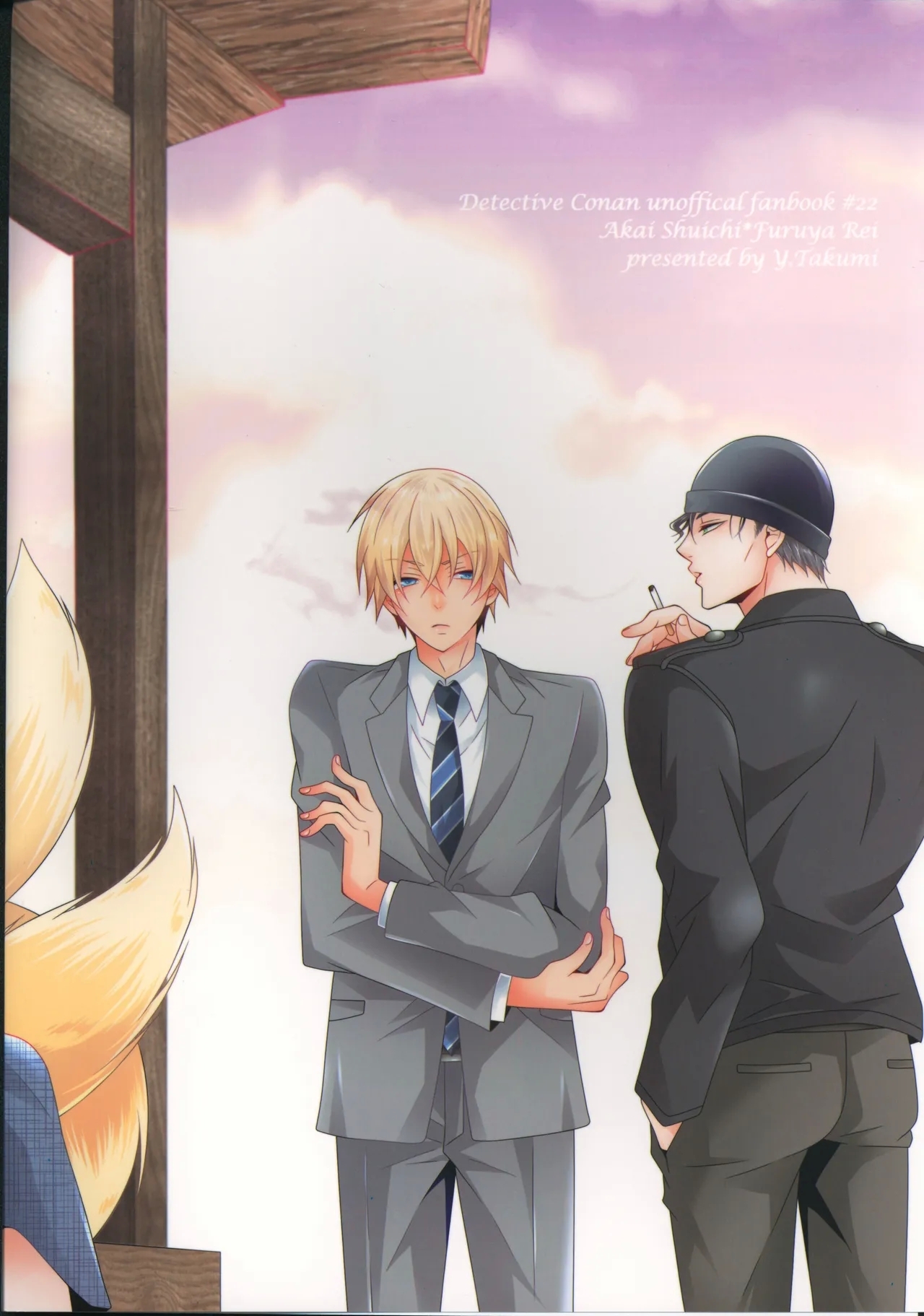 【12/30C99】新刊サンプル【赤安】 - Page 46