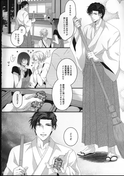 【12/30C99】新刊サンプル【赤安】 5