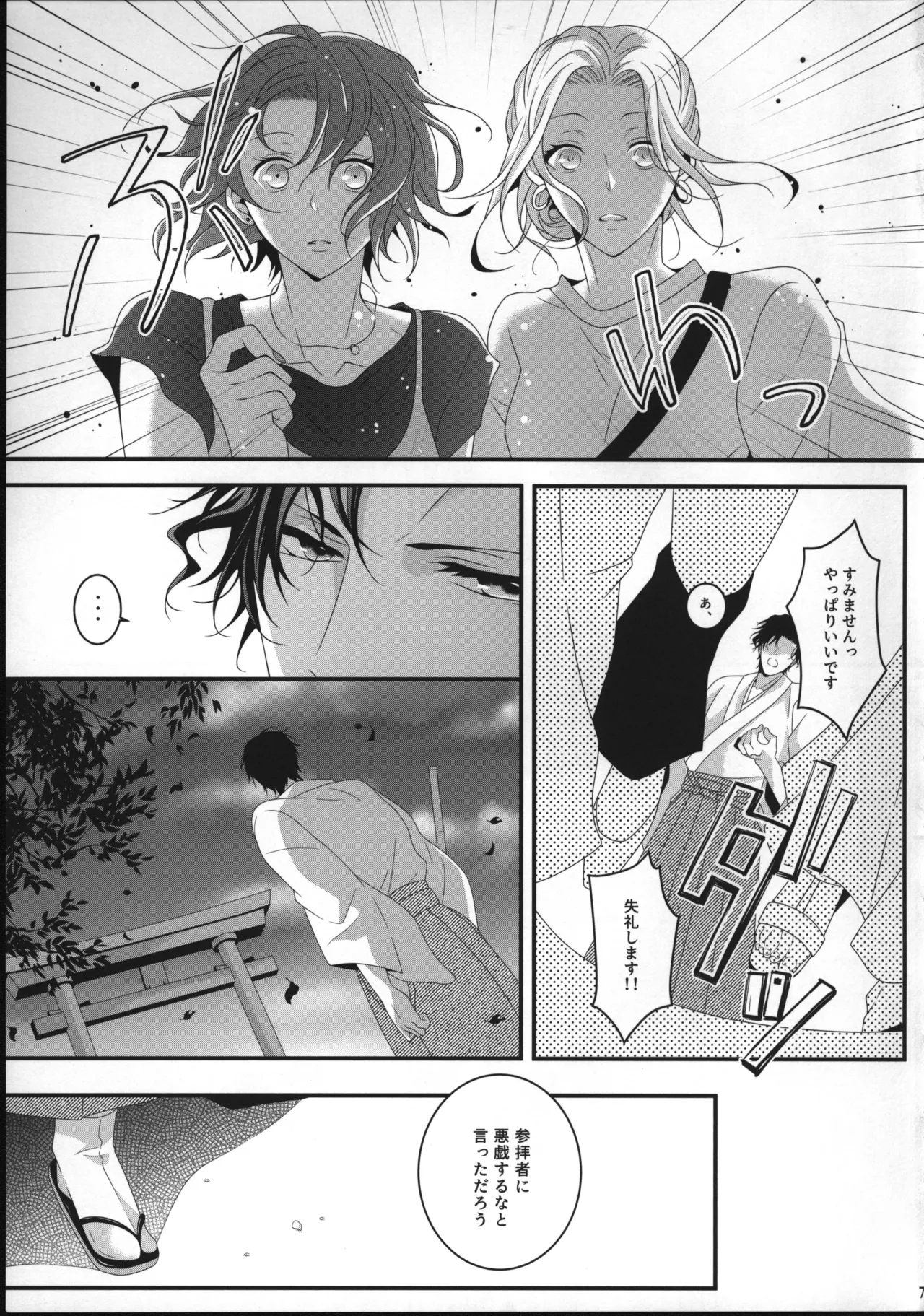 【12/30C99】新刊サンプル【赤安】 - Page 6