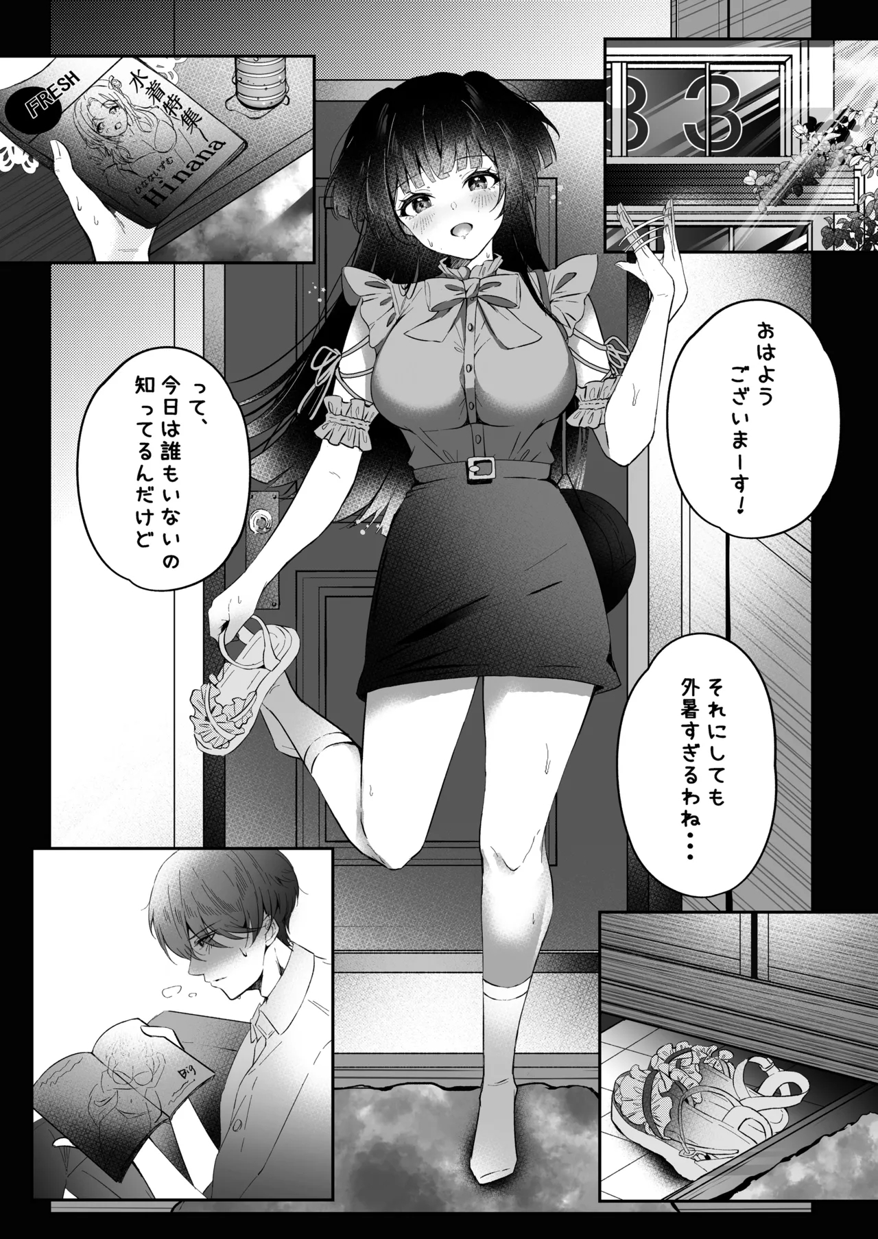 アイドル匂わせSEXシリーズ3「ここでキスして？」 - Page 2