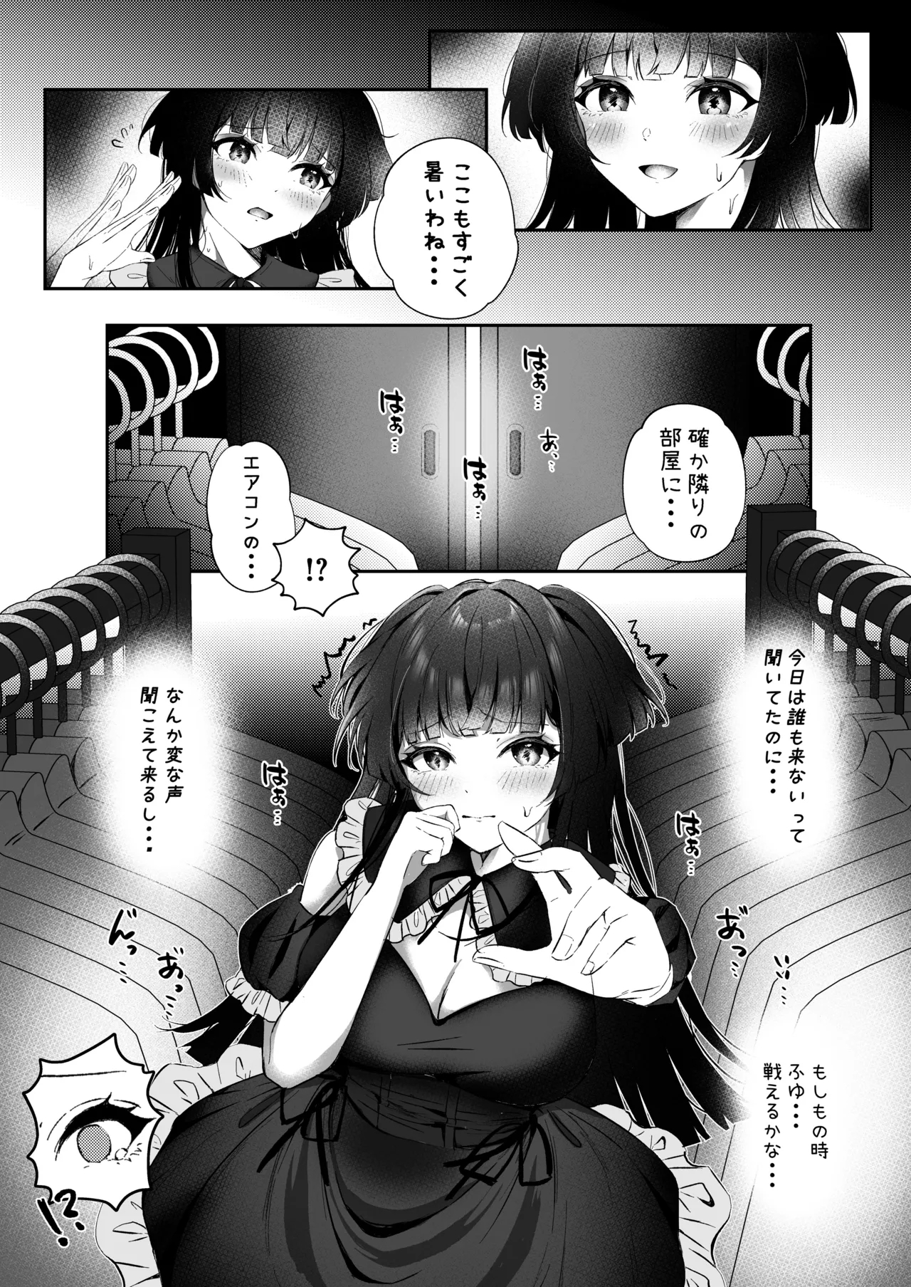 アイドル匂わせSEXシリーズ3「ここでキスして？」 - Page 4