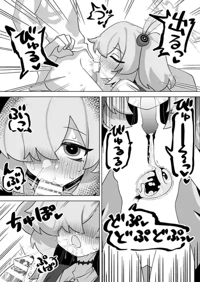 板垣カノエに搾られたい！ 10