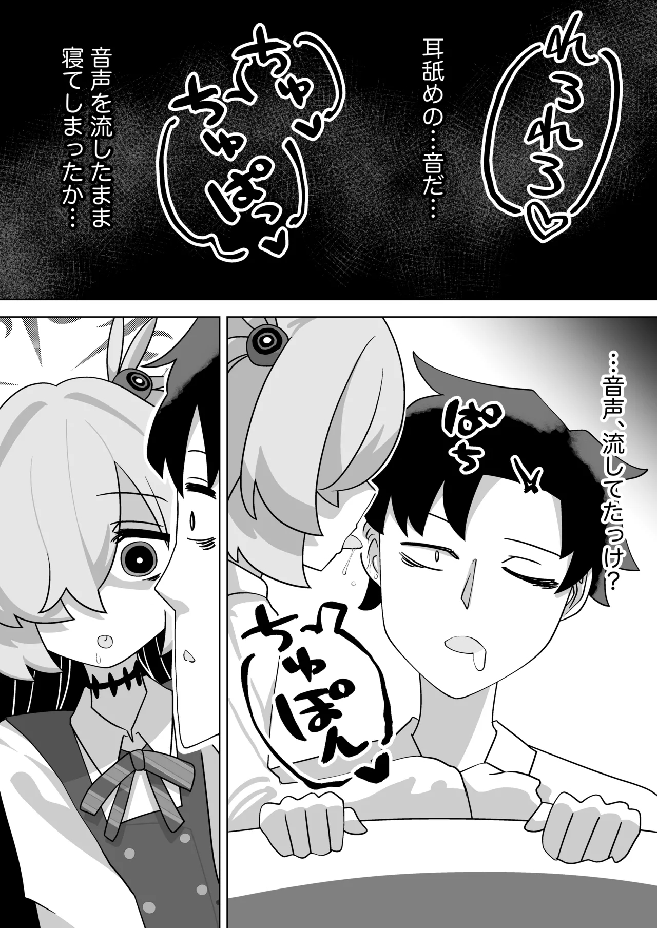 板垣カノエに搾られたい！ - Page 4