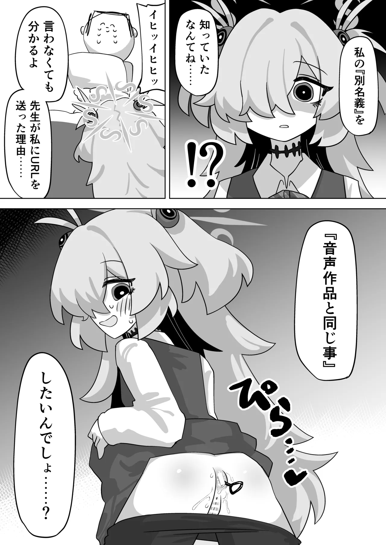 板垣カノエに搾られたい！ - Page 6