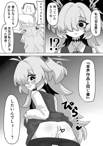 板垣カノエに搾られたい！ 6