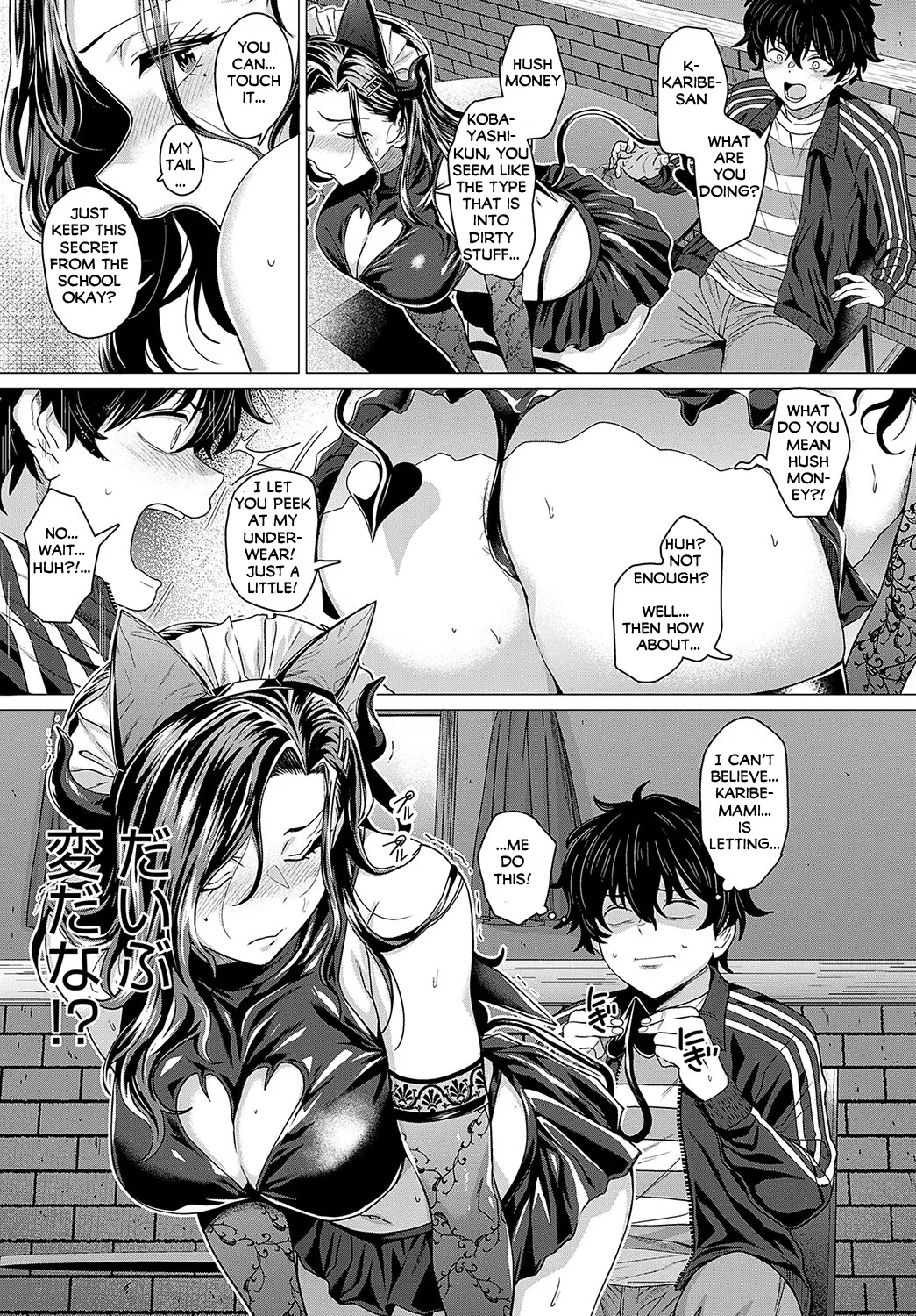 O Choro I No Ni Nin - Page 11