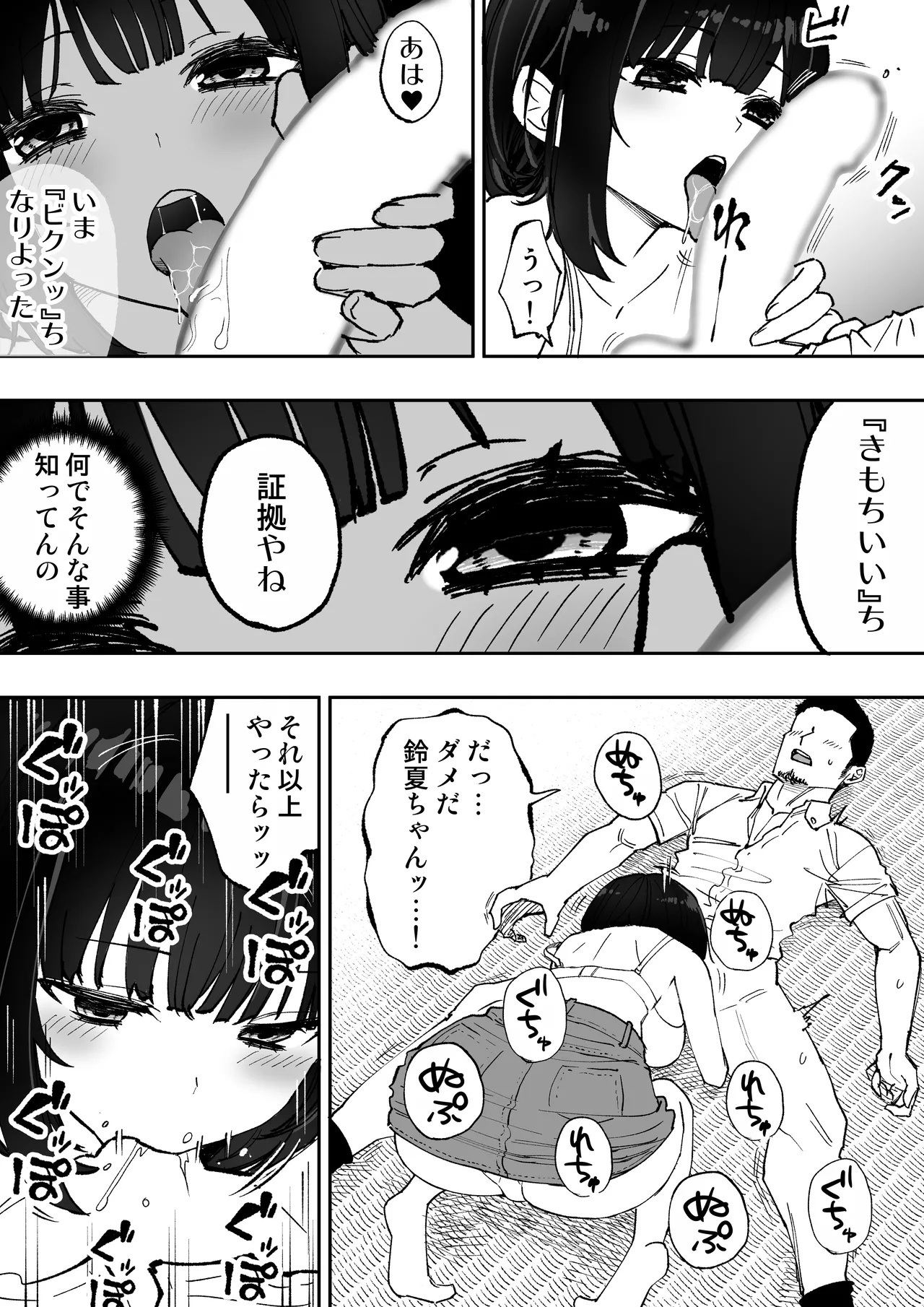 こげんコト、みんなやっちょーよ - Page 12