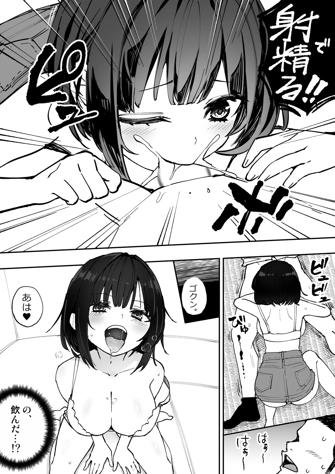 こげんコト、みんなやっちょーよ - Page 13