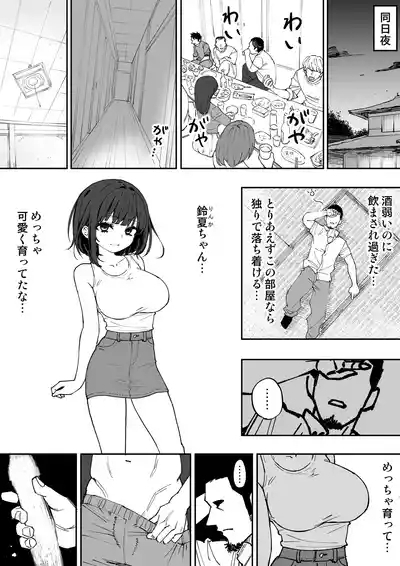 こげんコト、みんなやっちょーよ 6