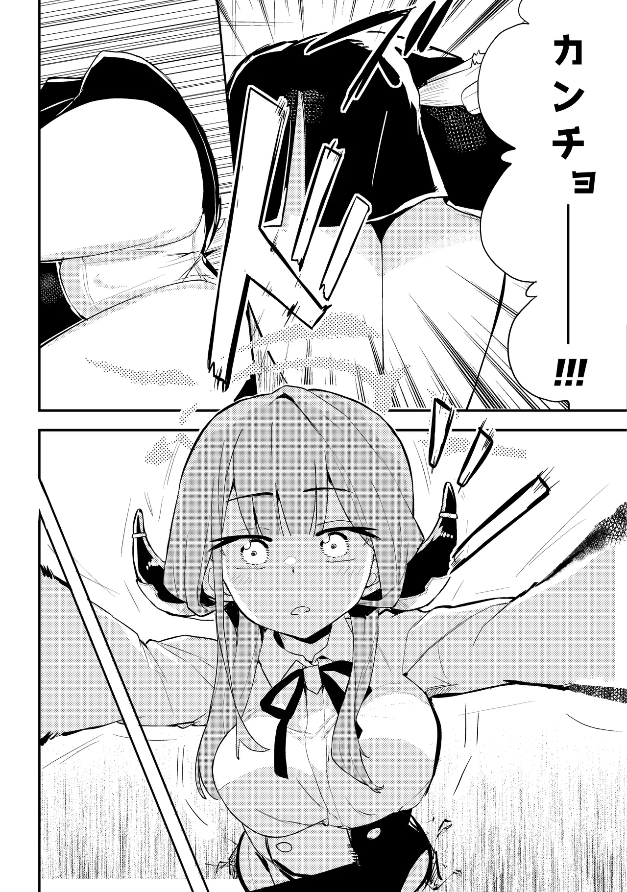 ショタおね感覚遮断壁尻カンチョーアルちゃん - Page 11