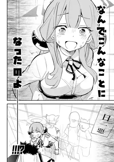 ショタおね感覚遮断壁尻カンチョーアルちゃん 3