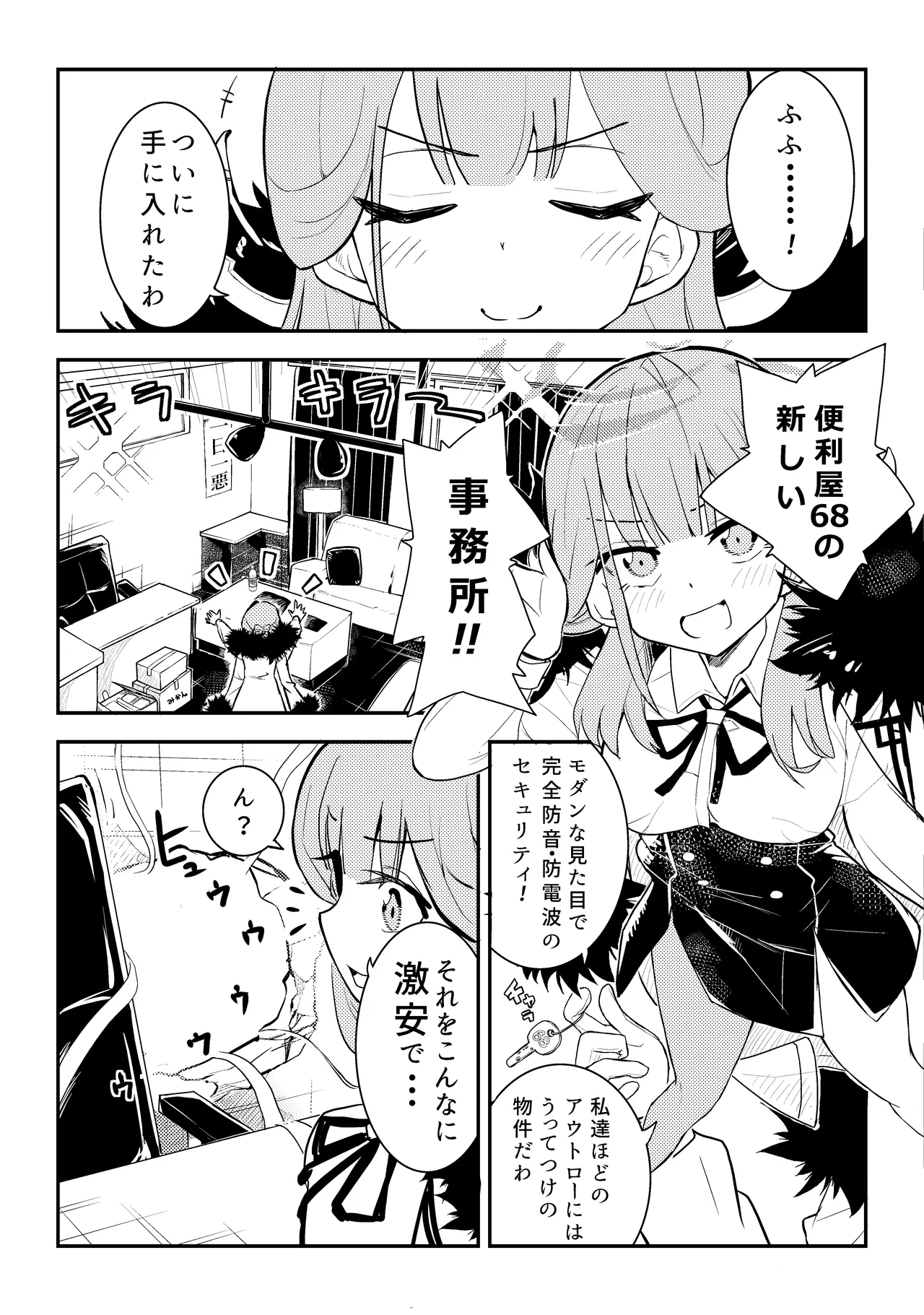ショタおね感覚遮断壁尻カンチョーアルちゃん - Page 5