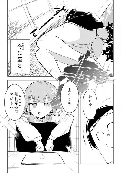 ショタおね感覚遮断壁尻カンチョーアルちゃん 8