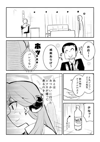 ショタおね感覚遮断壁尻カンチョーアルちゃん 9