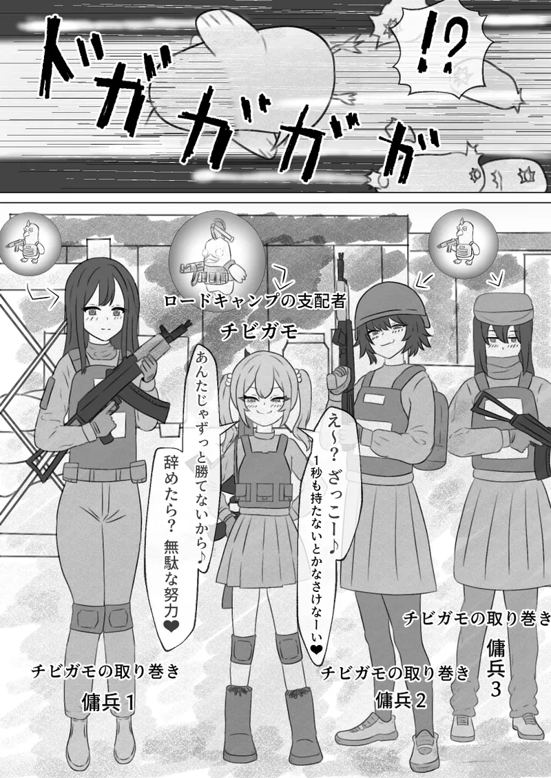 Duckov Tanpen Manga - Page 4