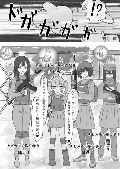 Duckov Tanpen Manga 4