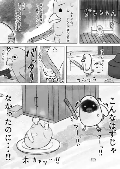 Duckov Tanpen Manga 7