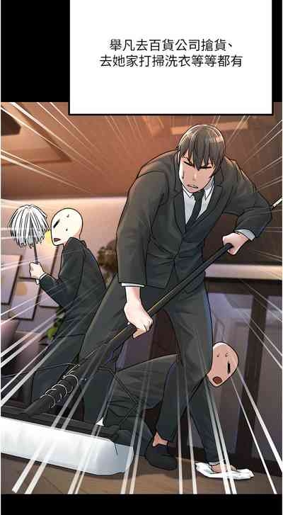 公务员的桃色副业 | 公務員的桃色副業 1-40 END 10