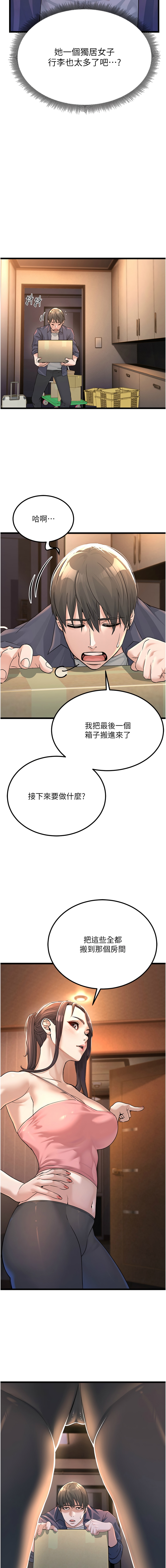 公务员的桃色副业 | 公務員的桃色副業 1-40 END - Page 15