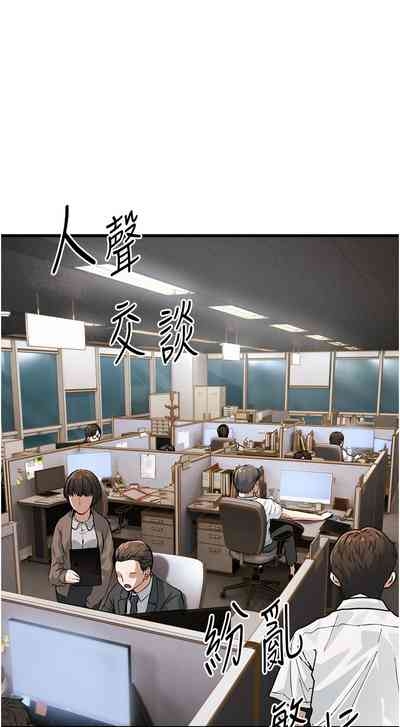 公务员的桃色副业 | 公務員的桃色副業 1-40 END 4