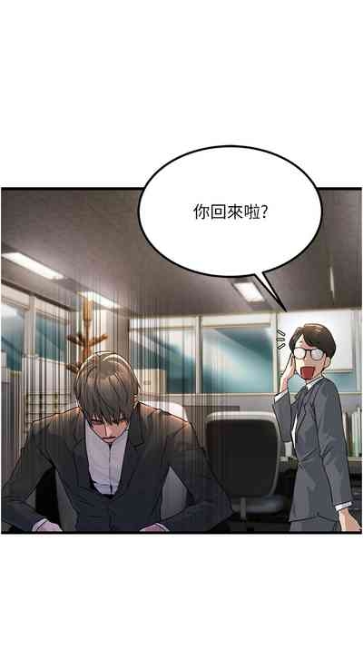 公务员的桃色副业 | 公務員的桃色副業 1-40 END 8