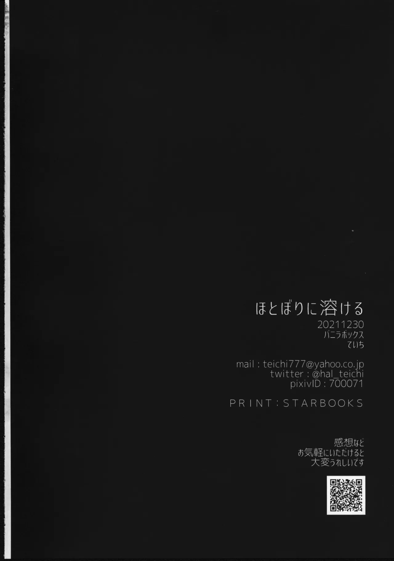 C99新刊販売中！オスラ×オスッテ本 - Page 21