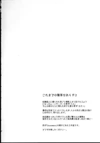 C99新刊販売中！オスラ×オスッテ本 3