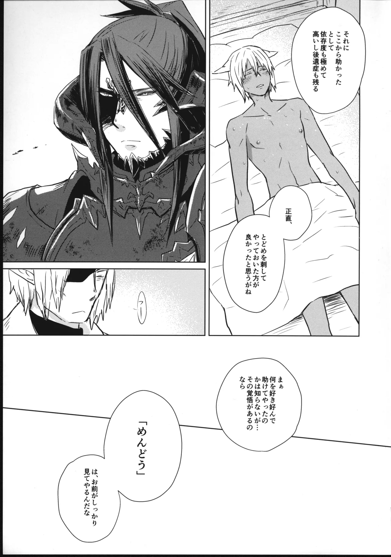 C99新刊販売中！オスラ×オスッテ本 - Page 6