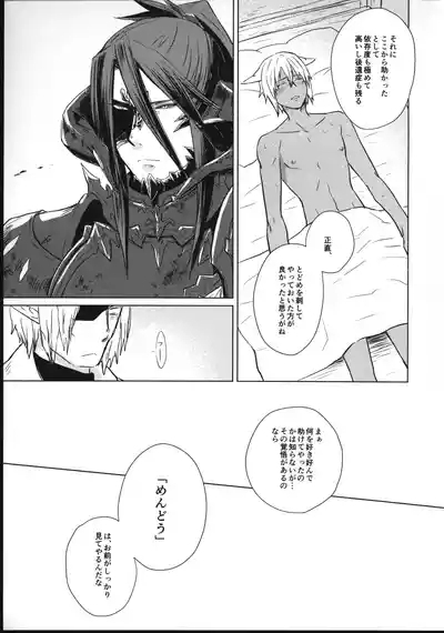 C99新刊販売中！オスラ×オスッテ本 6