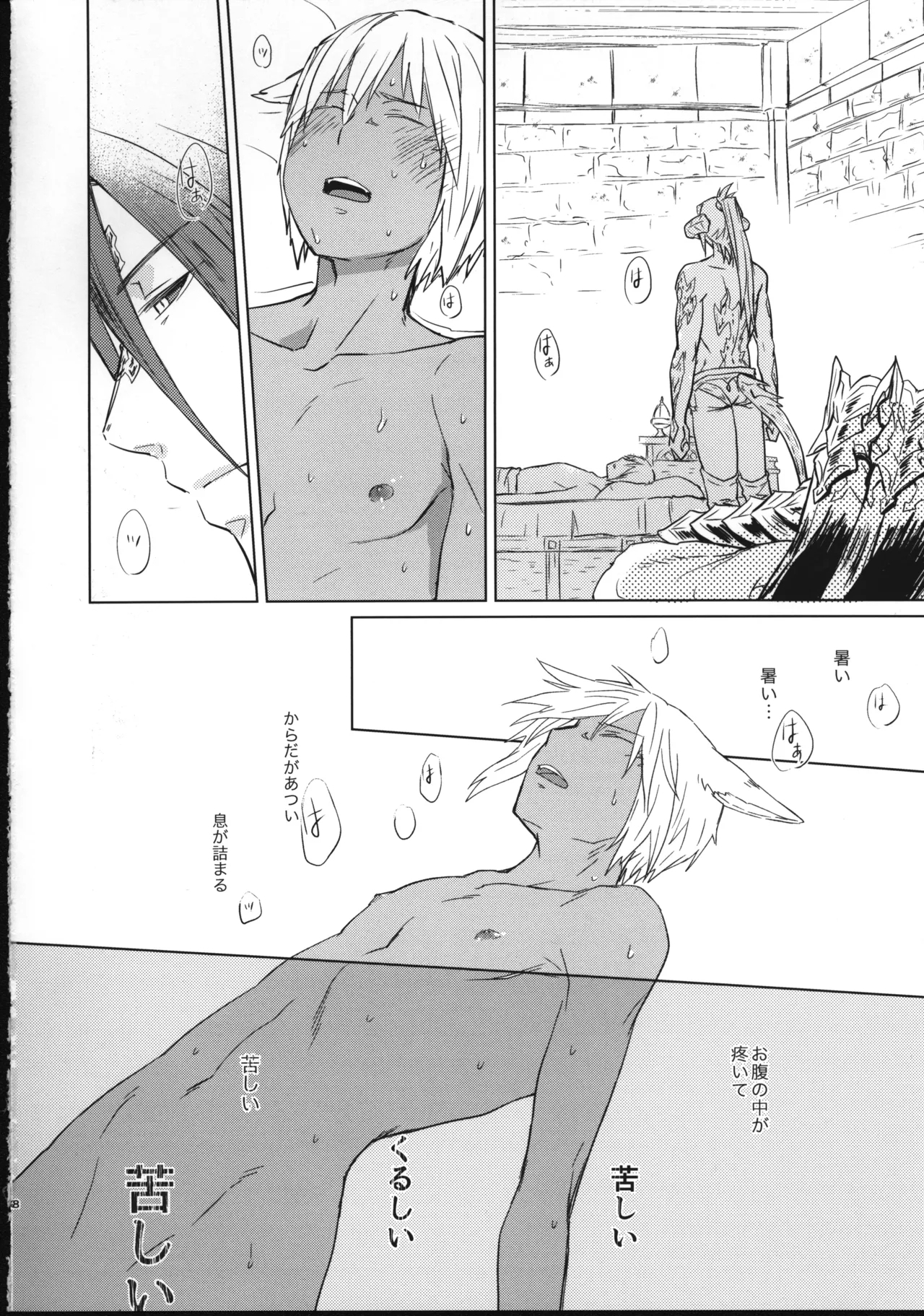 C99新刊販売中！オスラ×オスッテ本 - Page 7