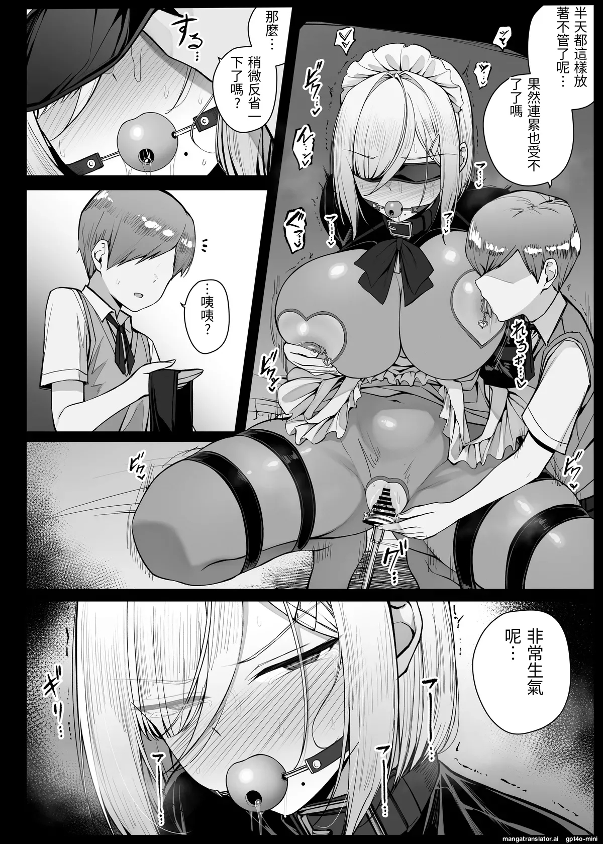 自行機翻 - Page 4