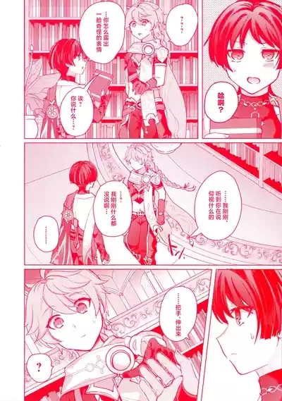 Te wo Tsunaide te Koi no Soko 10