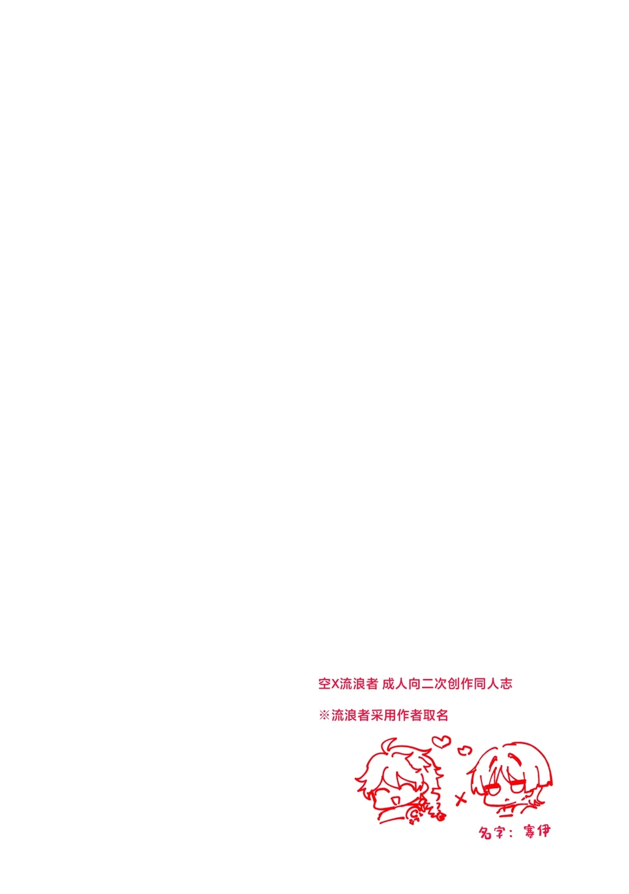 (神ノ叡智12) [レパラシオン (省吾こた)] 手を繋いでて恋の底 (原神) [中国翻訳] - Hentaiaz.com - 3