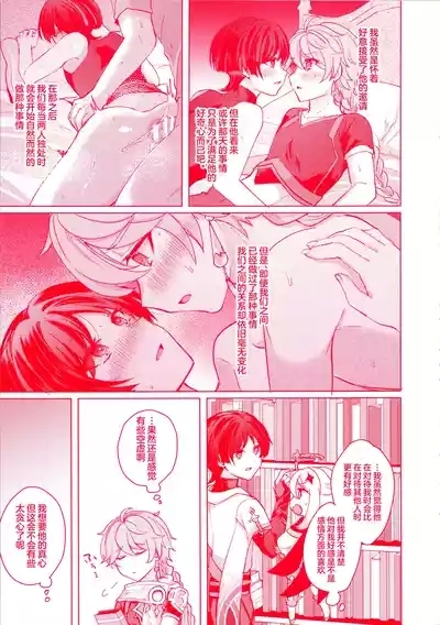 Te wo Tsunaide te Koi no Soko 7