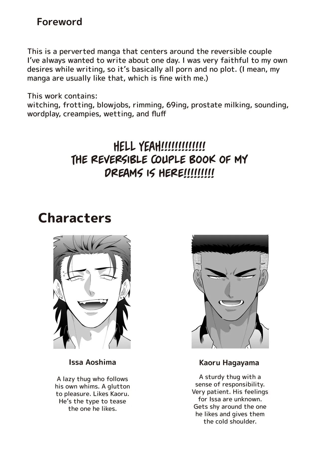 [真裸剛太郎] リバケンカップル～挿入て挿入られ愛し合おうぜ♡～ - Hentaiaz.com - 2