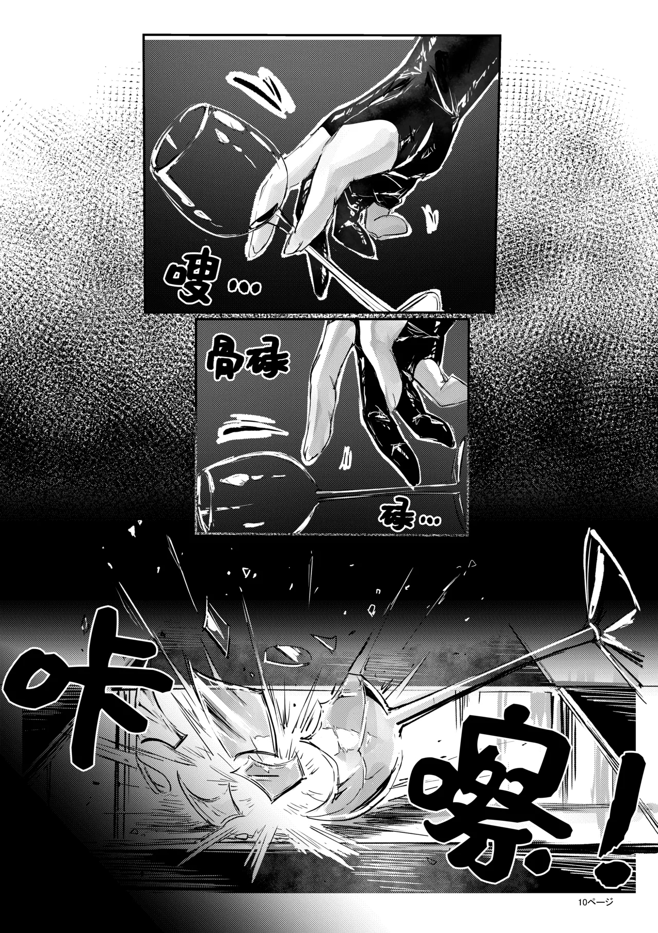 Ashi Megami Seifukuki 2 - Page 11