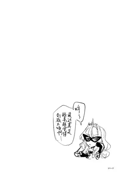 Ashi Megami Seifukuki 2 3