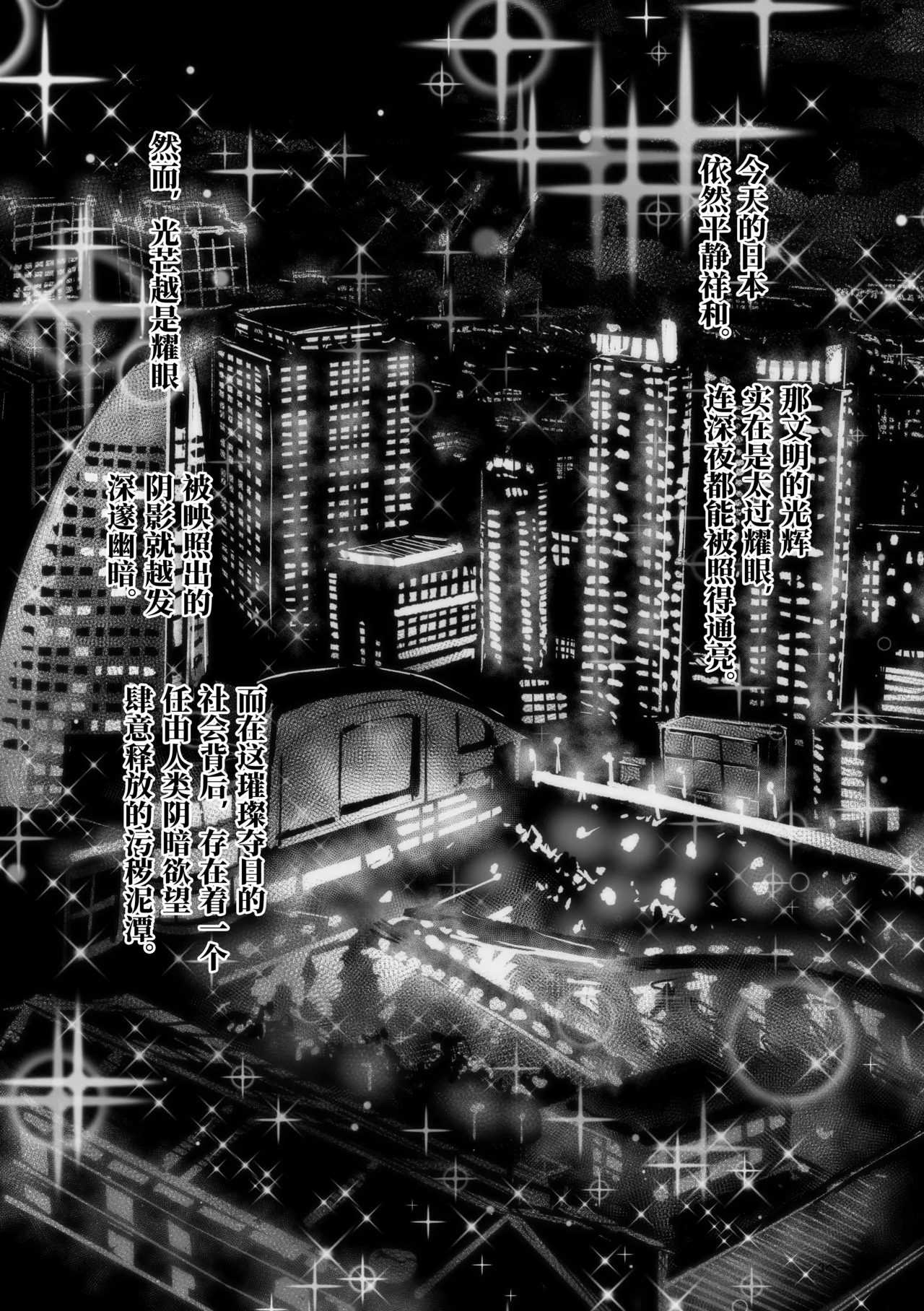 Ashi Megami Seifukuki 2 - Page 4