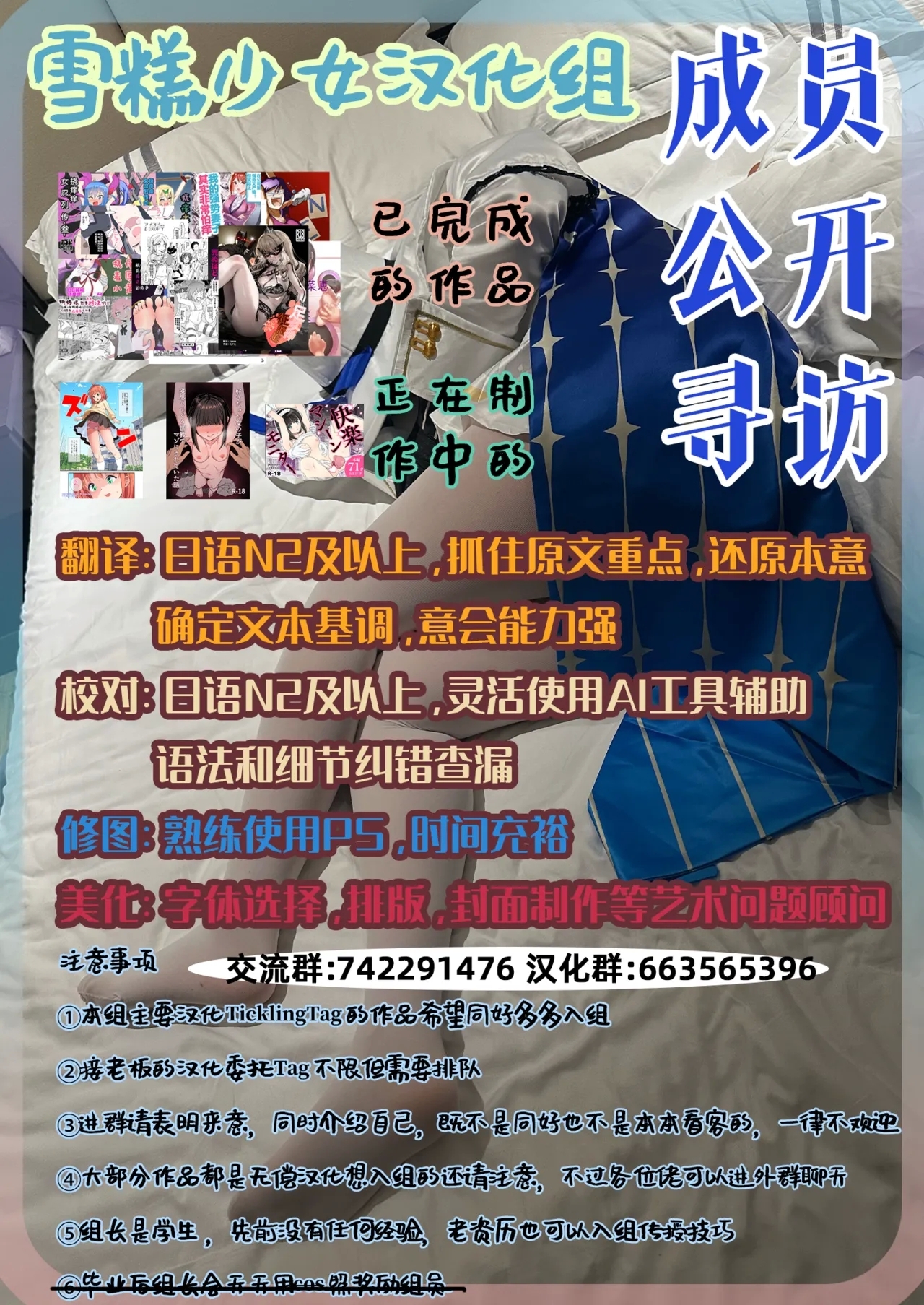 Ashi Megami Seifukuki 2 - Page 49