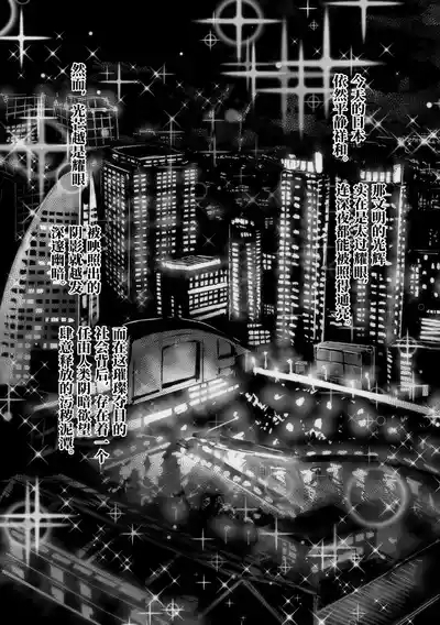 Ashi Megami Seifukuki 2 4