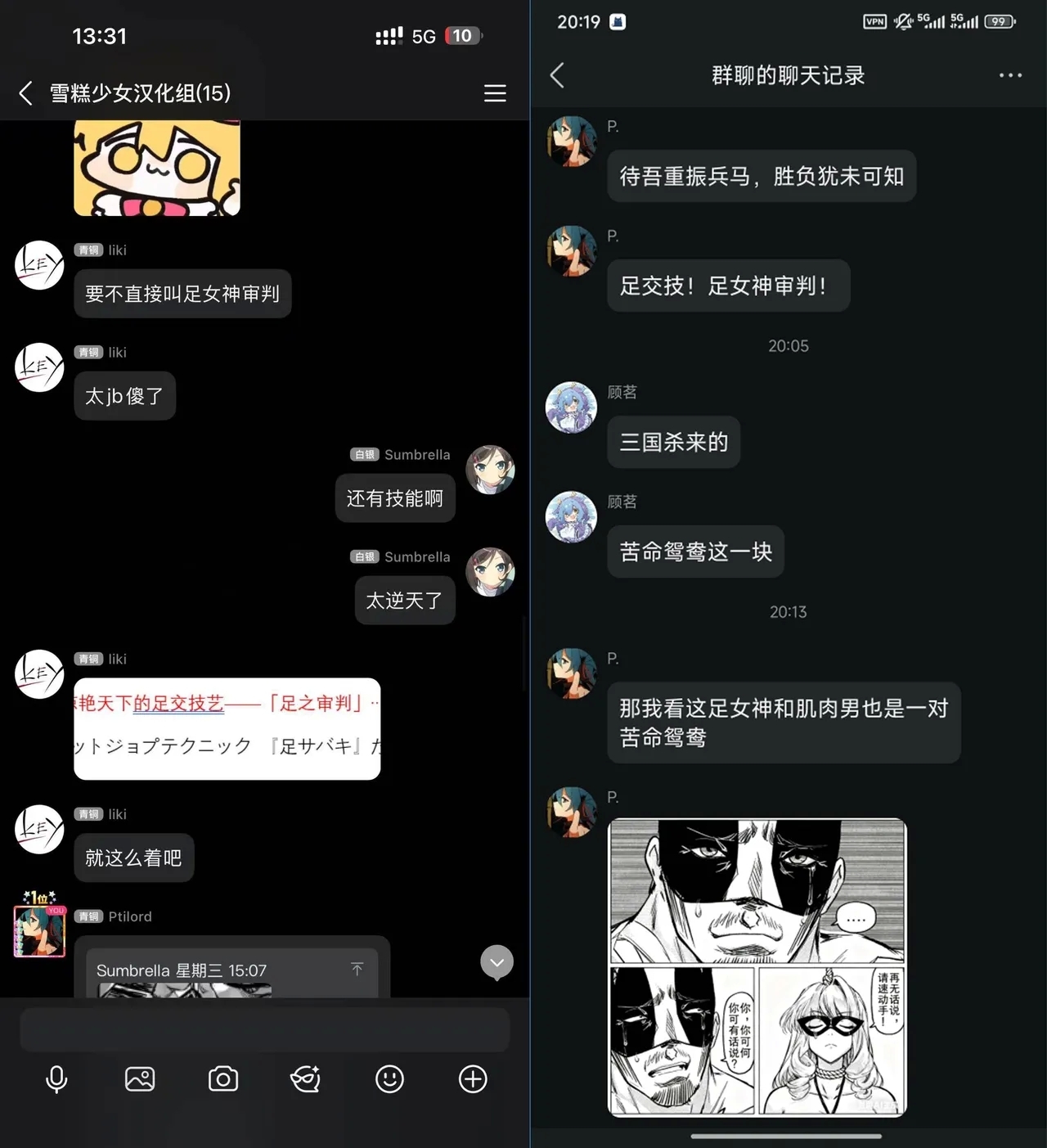 Ashi Megami Seifukuki 2 - Page 50