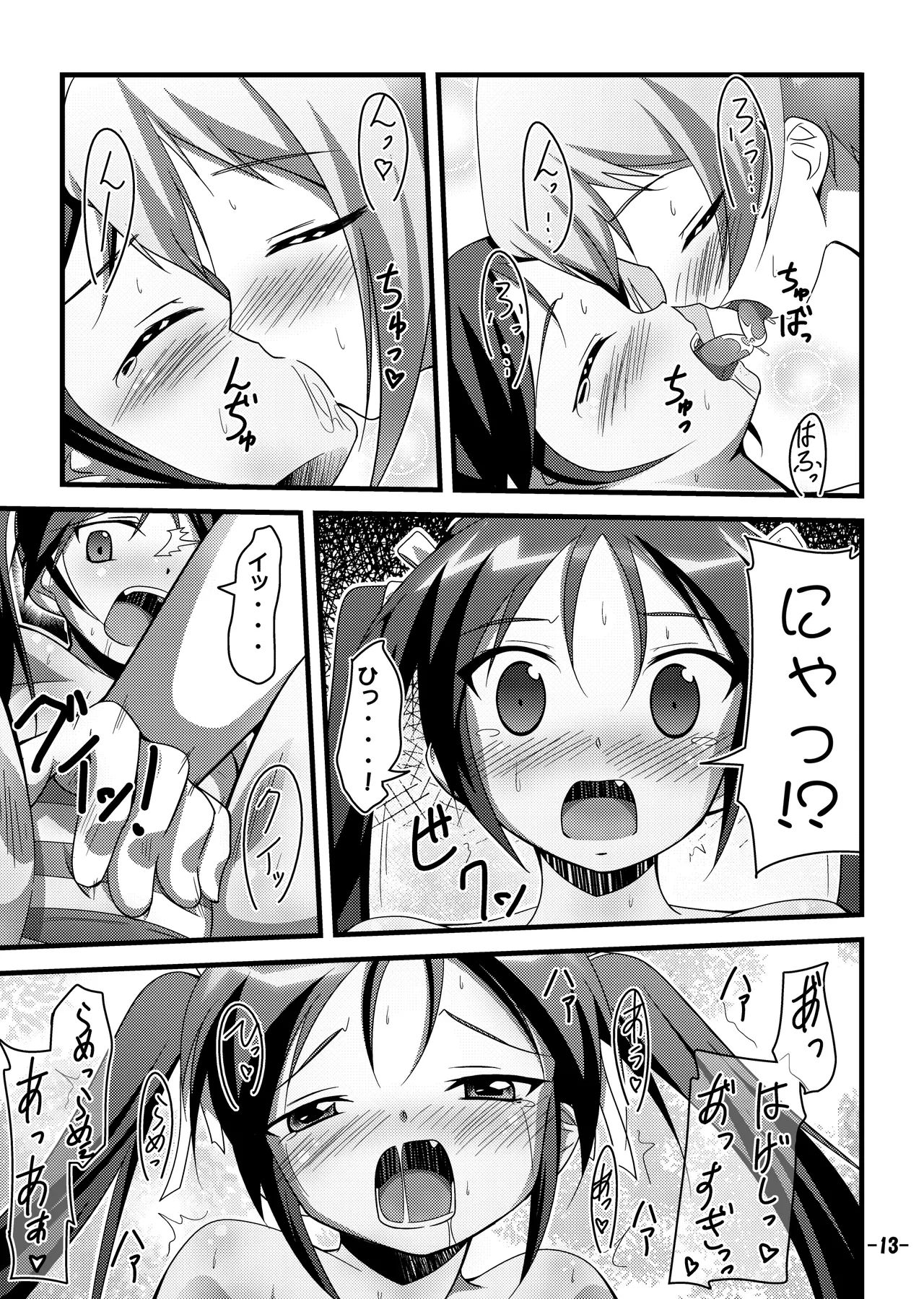 Gekitsuiou@501 - Page 11