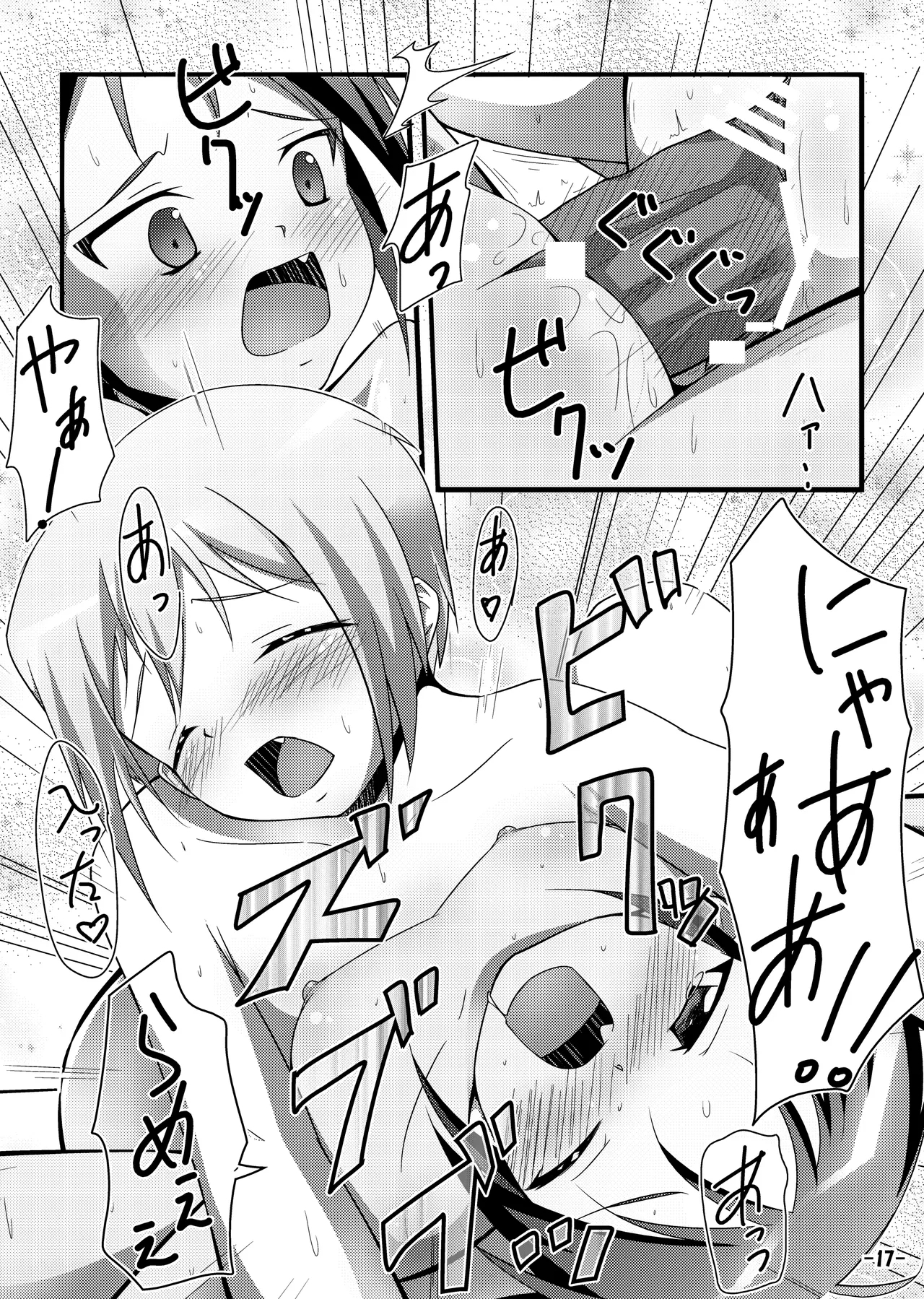 Gekitsuiou@501 - Page 15