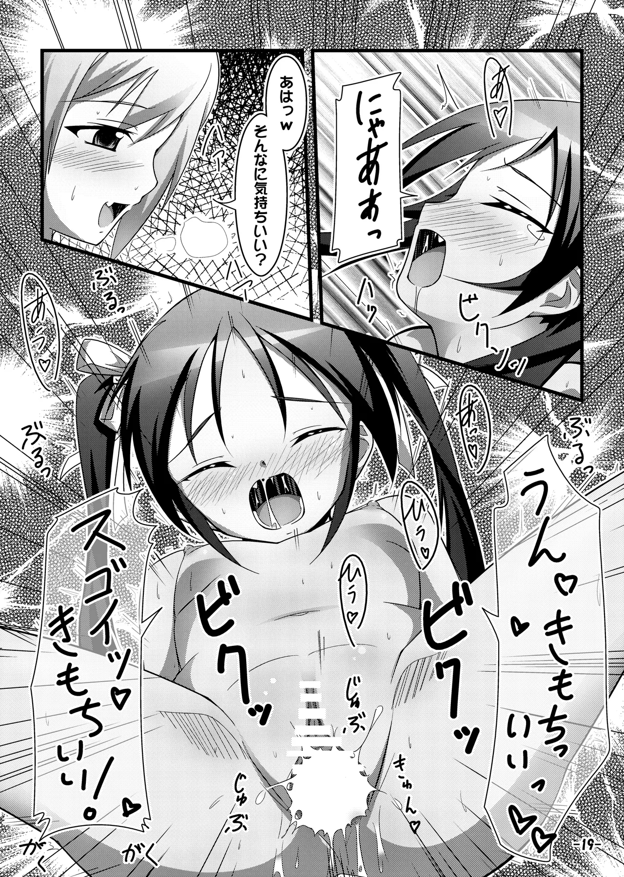 Gekitsuiou@501 - Page 17