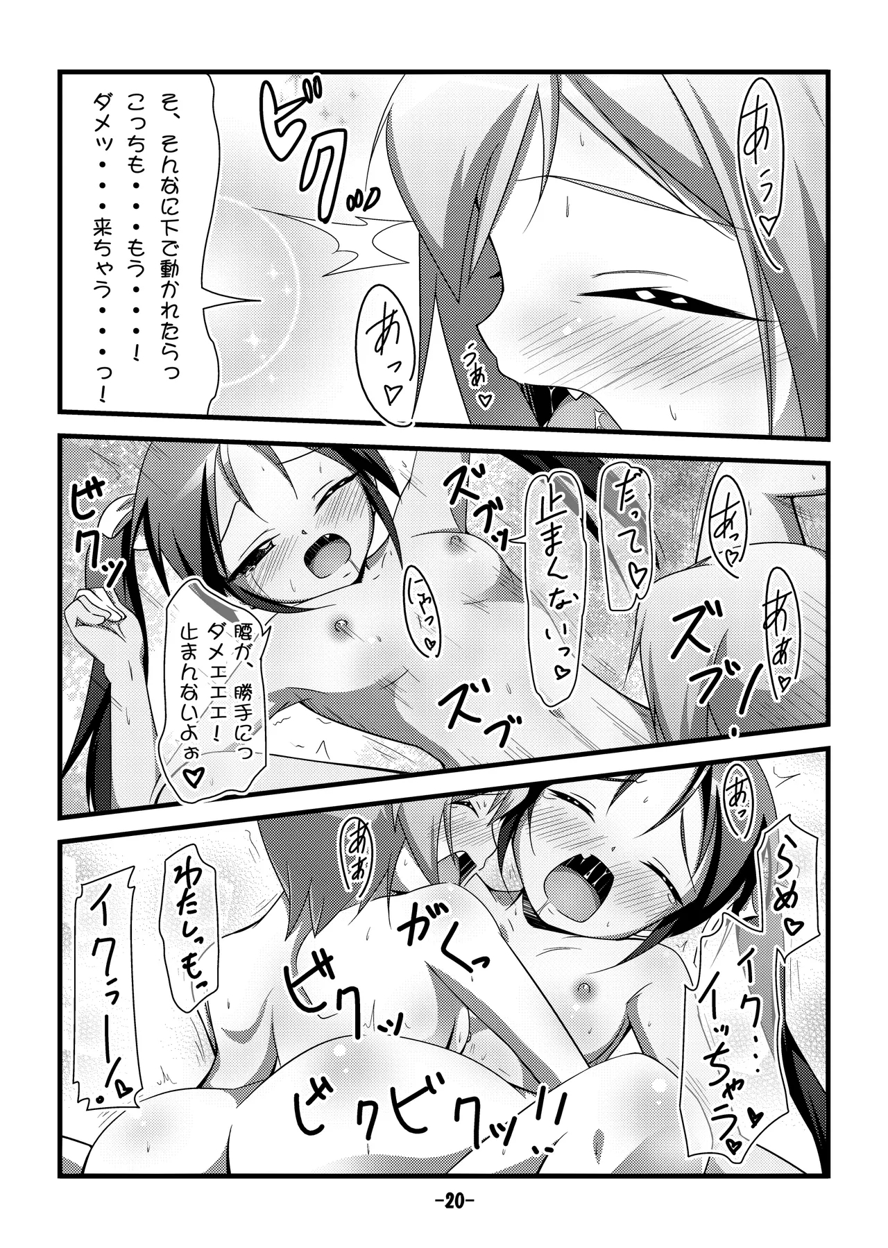 Gekitsuiou@501 - Page 18