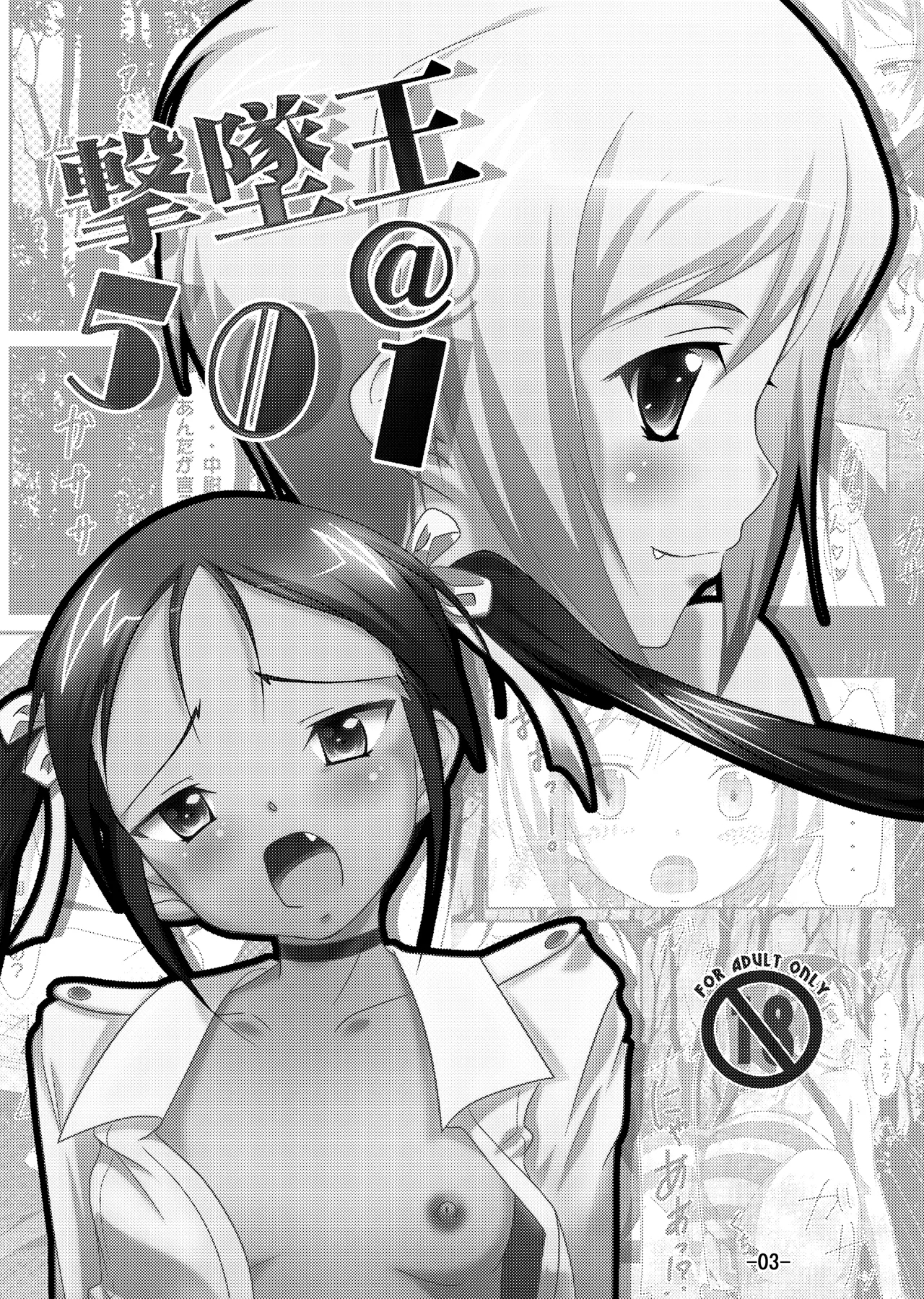 [満天星空 (ほしのはら)] 撃墜王@501 (ストライクウィッチーズ) [DL版] - Hentaiaz.com - 2