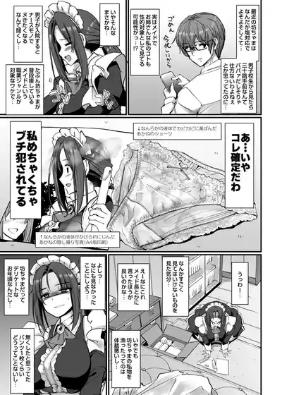 Ponkotsu Dokushin Maid Akane-san 6