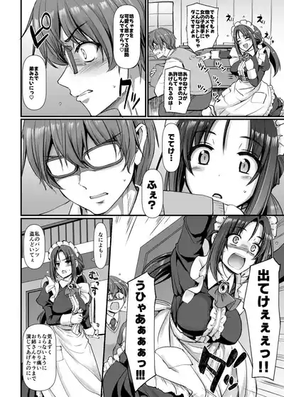 Ponkotsu Dokushin Maid Akane-san 9